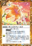 BS49-092 C ドリームビーム(BS49收錄/2019年度版)