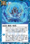 BS49-094 C 護国ノ威光(BS49收錄/2019年度版)