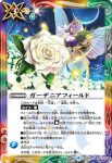 BS49-094 C 護国ノ威光(BS49收錄/2019年度版)