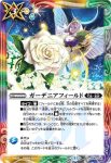 BS49-RV008 C 華黄の城門(BSC44收錄/2024年度版)