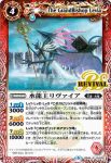 BS49-RV002 R 水龍王リヴァイア(BS49收錄/2019年度版)