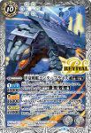 BS49-RV005 C 甲拳士ムグリ(BS49收錄/2019年度版)