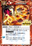 BS49-RV008 C 華黄の城門(BS49收錄/2019年度版)