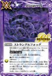 BS49-RV009 C フォースドロー(BS49收錄/2019年度版)