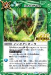 BS49-RV012 C メビウスリング(BS49收錄/2019年度版)