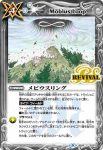 BS49-RV013 C レッドボイス(BS49收錄/2019年度版)
