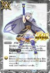 BS49-RV012 C メビウスリング(P收錄/2024年度版)