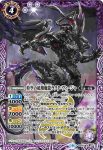 BS49-X01 X 恐龍武神ムラクモレックス(BS49收錄/2019年度版)