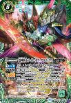 BS49-X04 X 神撃甲龍ジャガンナート(BS49收錄/2019年度版)