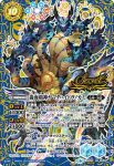 (異畫)BS49-X06 X 轟海覇神ヤマタハイドラノカミ(BS49收錄/2019年度版)
