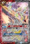 BS49-X08 X 創界神アレス(BS49收錄/2019年度版)