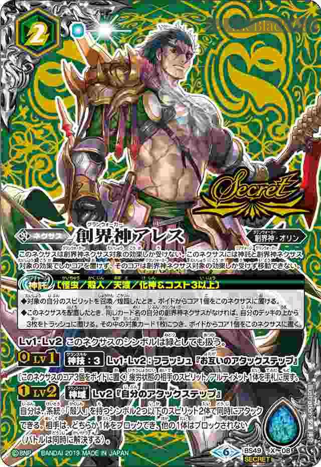 bs-bs49-x08p-2019-bs49