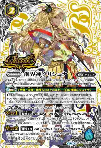 (異畫)BS49-X09 X 創界神クリシュナ(BS49收錄/2019年度版)