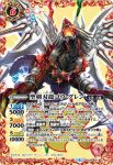 BS49-X10 X 創界神スサノヲ(BS49收錄/2019年度版)