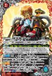 BS49-XX02 XX 創界神グレン(BS49收錄/2019年度版)