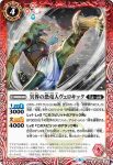 BS50-005 C 冥界の角竜人カスモ(BS50收錄/2019年度版)
