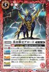 BS50-007 C 黒き獣ゼグロード(BS50收錄/2019年度版)