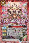 BS50-007 C 黒き獣ゼグロード(BS50收錄/2019年度版)