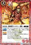 BS50-010 M 龍星皇メテオヴルムX(BS50收錄/2019年度版)