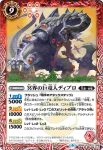 BS50-014 C 鎧魂(BS50收錄/2019年度版)