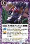 BS50-016 C シタールドラゴン(BS50收錄/2019年度版)