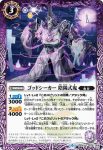 BS50-019 M 十式戦鬼・死鬼若丸(BS50收錄/2019年度版)