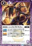 BS50-020 C 鎧式鬼(BS50收錄/2019年度版)