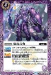 BS50-022 C 騎馬式鬼(BS50收錄/2019年度版)