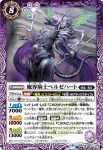 BS50-028 C 盾騎士オオセンチ(BS50收錄/2019年度版)