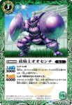 BS50-029 C 天空勇士ファラ・フィッシャー(BS50收錄/2019年度版)