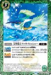 BS50-029 C 天空勇士ファラ・フィッシャー(BS50收錄/2019年度版)