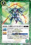 BS50-031 M 光速騎士ワスピーダー(BS50收錄/2019年度版)