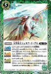 BS50-032 C 六刃騎士ムツバセイボウ・Ａ(BS50收錄/2019年度版)