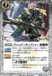BS50-036 C 槍騎士グラントビート(BS50收錄/2019年度版)