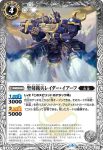 BS50-043 R ヴィシュナーガ・ヴァターラ(BS50收錄/2019年度版)