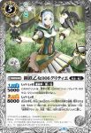 BS50-044 R 鋼鉄乙女006クリティエ(BS50收錄/2019年度版)