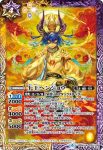 BS50-054 M 十王ヘンジョウ(BS50收錄/2019年度版)