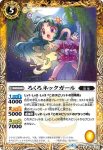BS50-059 R 十王ショコウ(BS50收錄/2019年度版)
