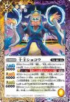 BS50-059 R 十王ショコウ(BS50收錄/2019年度版)