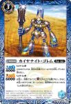 BS50-061 C カイヤナイト・ゴレム(BS50收錄/2019年度版)
