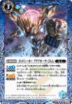 BS50-065 C 神海賊ネズミーカ(BS50收錄/2019年度版)