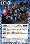 BS50-067 C シンナバー・ゴレム(BS50收錄/2019年度版)