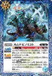 BS50-072 R カムナビノミコト(BS50收錄/2019年度版)