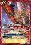 BS50-075 C 陰陽ノ御札(BS50收錄/2019年度版)