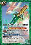 BS50-075 C 陰陽ノ御札(BS50收錄/2019年度版)