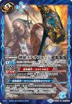 BS50-080 M 神鎚メテオフォージ(BS50收錄/2019年度版)