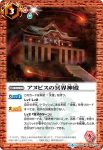 BS50-082 C ツクヨミの陰陽神殿(BS50收錄/2019年度版)
