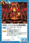 BS50-083 C ヴィシュヌの維持神殿(BS50收錄/2019年度版)