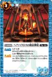 BS50-085 R アドベントスター(バトルスピリッツ サーガブレイヴ コレクターズ BOX收錄/2020年度版)