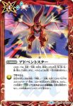 BS50-085 R アドベントスター(BS50收錄/2019年度版)
